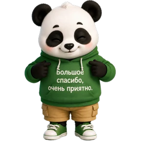 Панда — стикер для MAX