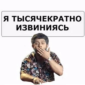 Приколы — стикер для MAX