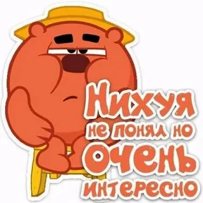 Приколы — стикер для MAX
