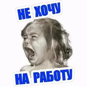 Приколы — стикер для MAX