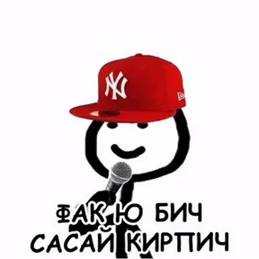 Приколы — стикер для MAX