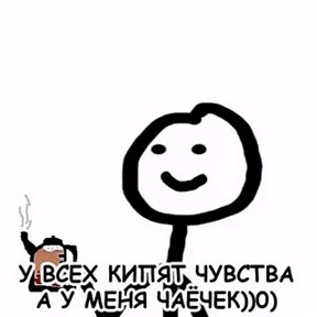 Приколы — стикер для MAX