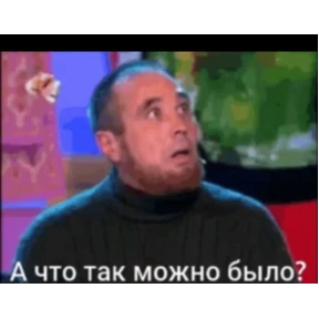 На все случаи 2 — стикер для MAX
