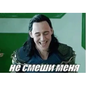 На все случаи 2 — стикер для MAX