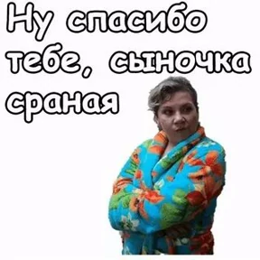 Приколы — стикер для MAX