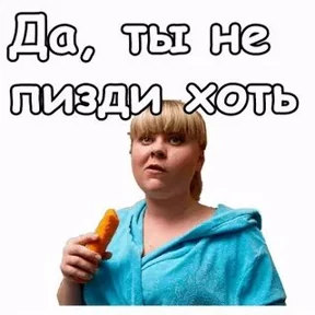 Приколы — стикер для MAX