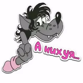 Приколы — стикер для MAX