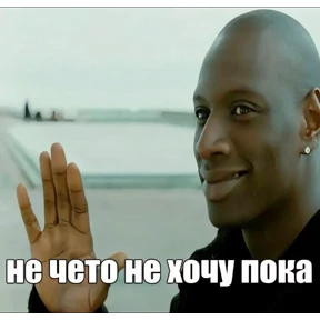 набор сашки прониной — стикер для MAX
