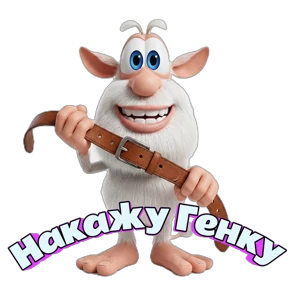 Буба — стикер для MAX