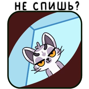 Стикер 17 из набора Лемур Леми