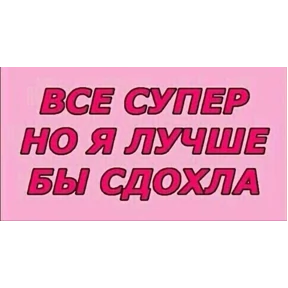 Miay — стикер для MAX