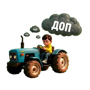 Я в поле — стикер для MAX