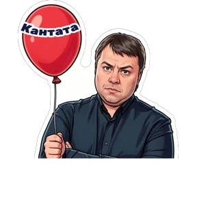 Министерство — стикер для MAX