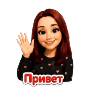 Буся — стикер для MAX