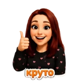 Буся — стикер для MAX