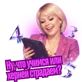 Стикер