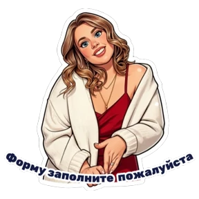 Министерство — стикер для MAX