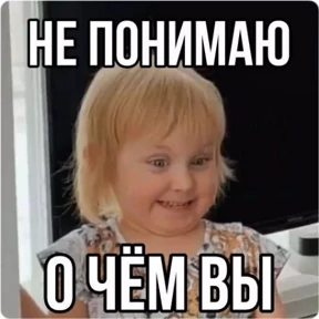 Приколы — стикер для MAX