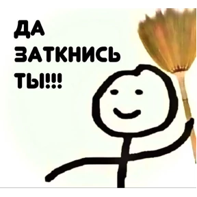 Приколы — стикер для MAX