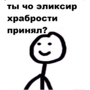 Приколы — стикер для MAX