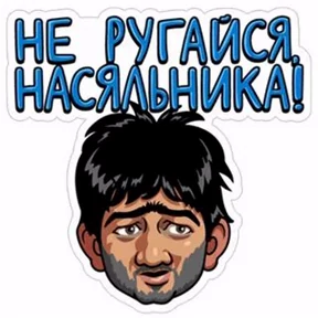 Приколы — стикер для MAX