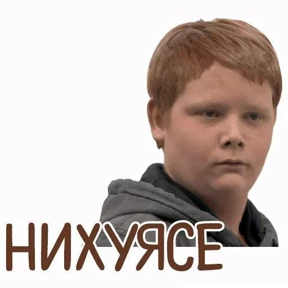 Приколы — стикер для MAX