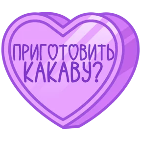 Стикер