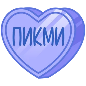 Стикер