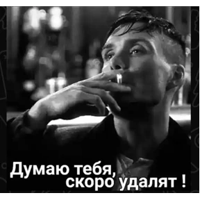 Стикеры Макса Ебyна — стикер для MAX