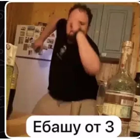 Стикеры Макса Ебyна — стикер для MAX