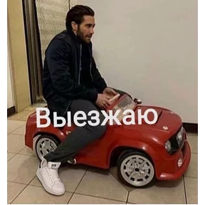 Стикеры Макса Ебyна — стикер для MAX