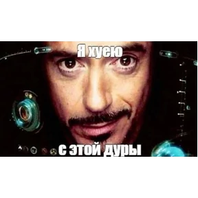Стикеры Макса Ебyна — стикер для MAX