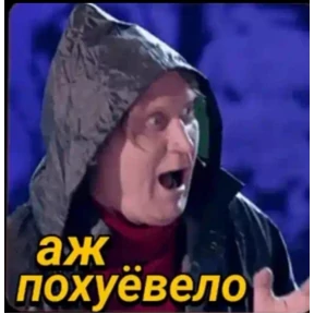 Ххххх — стикер для MAX