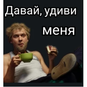 Ххххх — стикер для MAX