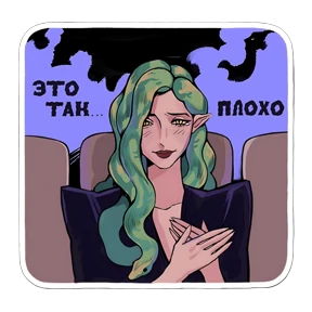 Горгона — стикер для MAX