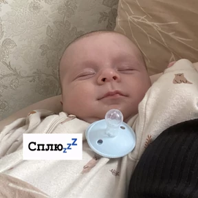 Сына — стикер для MAX