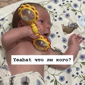 Сына — стикер для MAX