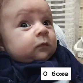 Сына — стикер для MAX