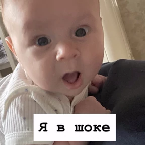 Сына — стикер для MAX