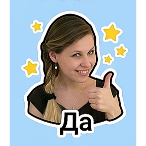 Надежда — стикер для MAX