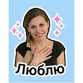Надежда — стикер для MAX