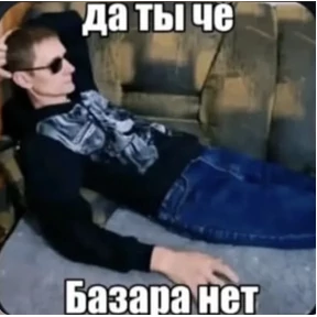 Ситуация — стикер для MAX