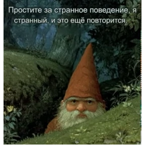спороч кароч! — стикер для MAX