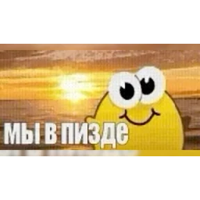 екарный бабай — стикер для MAX