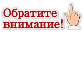 ОРИФЛЭЙМ-7 — стикер для MAX