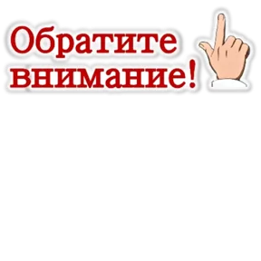 Стикер