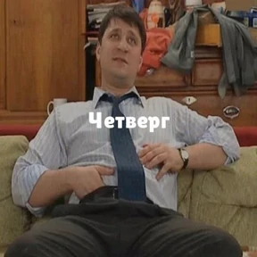 Я и дни недели — стикер для MAX
