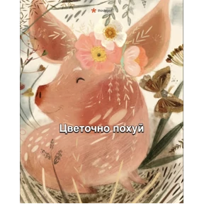 Заводовские — стикер для MAX