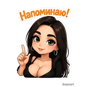 Sexy Pupsik — стикер для MAX