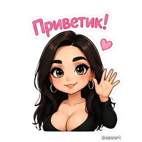 Sexy Pupsik — стикер для MAX